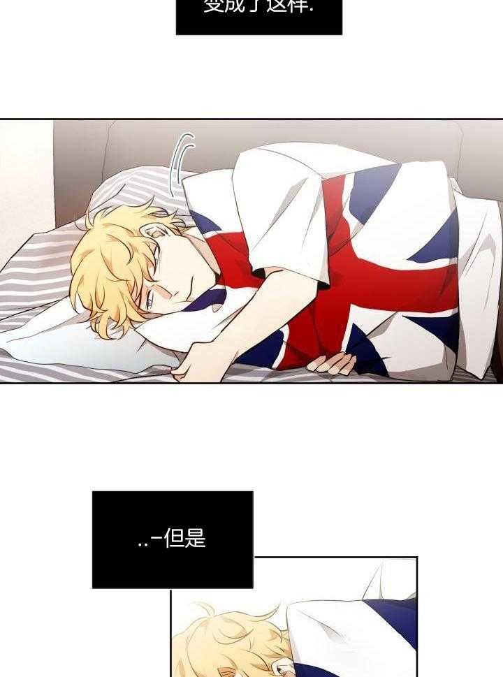 奇妙共感 第79话 第7页