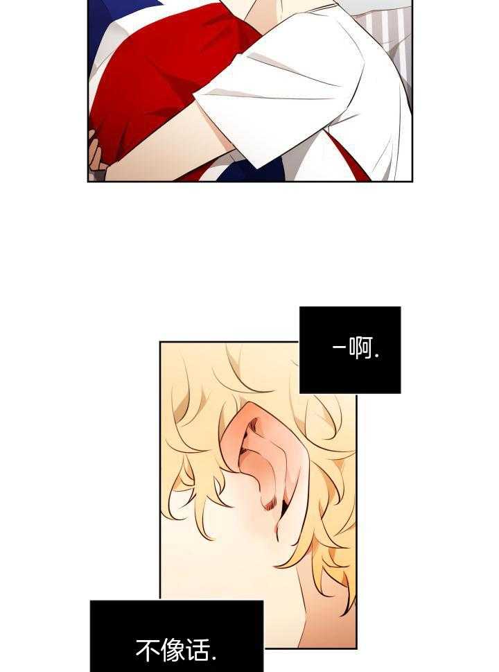 奇妙共感 第79话 第10页