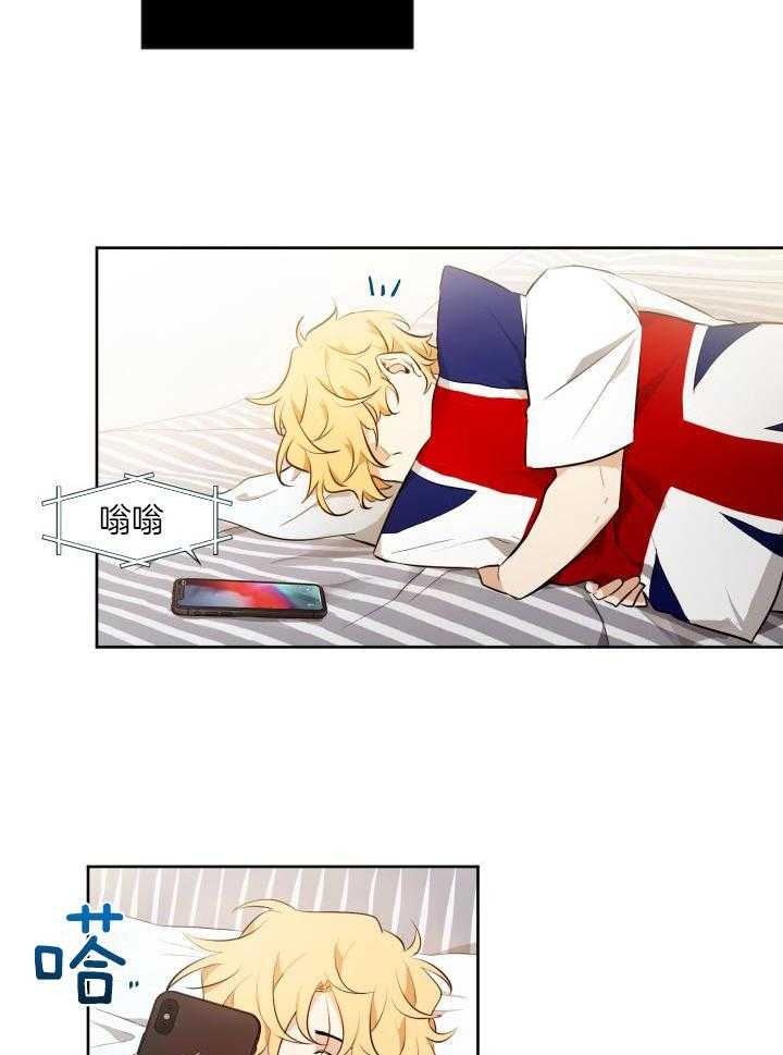 奇妙共感 第79话 第11页