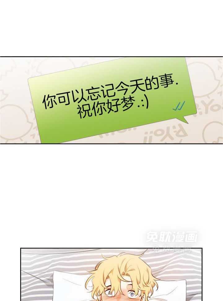 奇妙共感 第79话 第13页