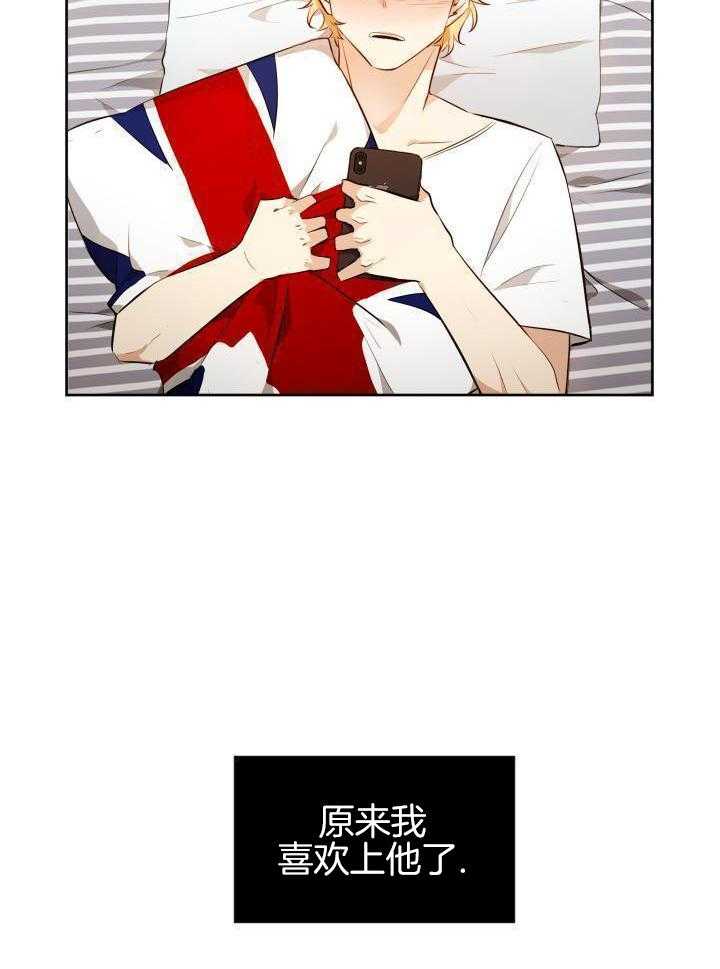 奇妙共感 第79话 第14页