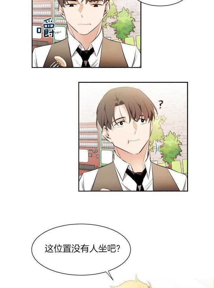 奇妙共感 第79话 第18页