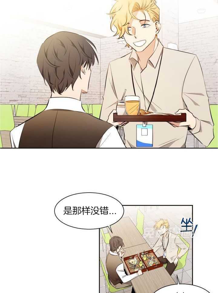 奇妙共感 第79话 第19页