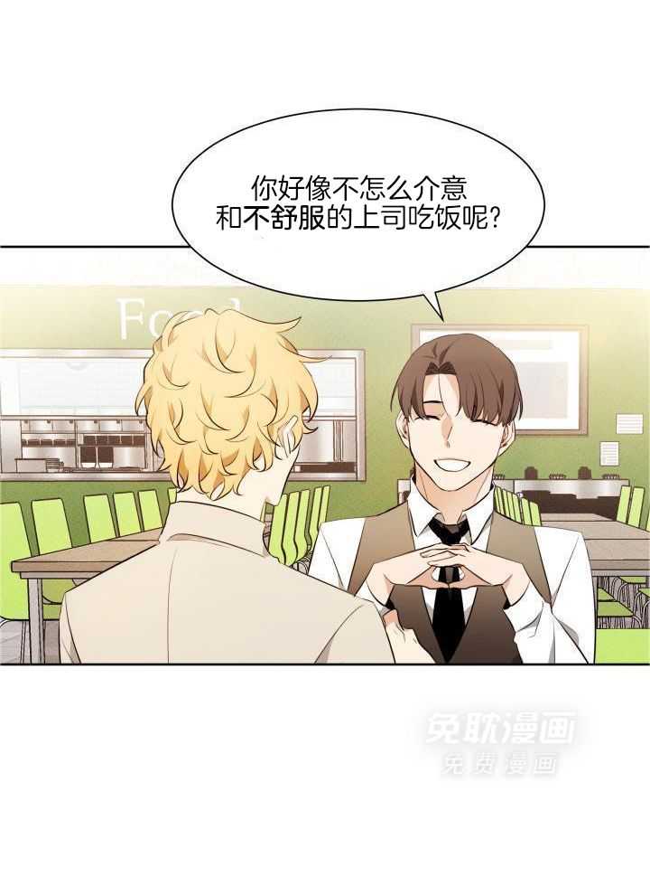 奇妙共感 第79话 第22页