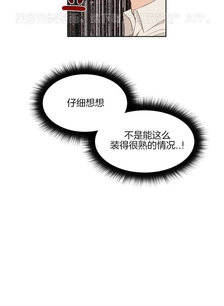 奇妙共感第79话图