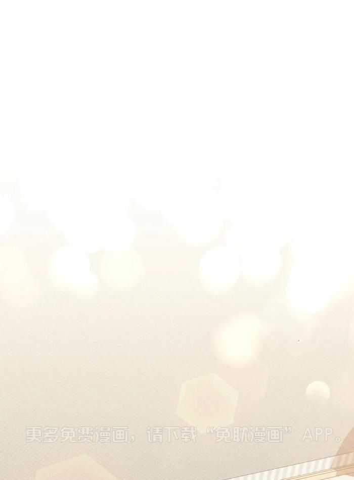 奇妙共感 第8话 第0页