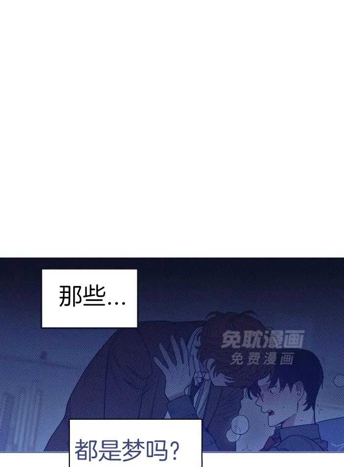 奇妙共感 第8话 第3页