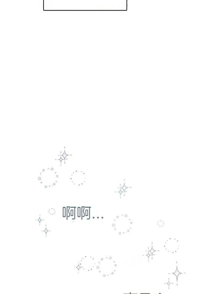 奇妙共感 第8话 第4页