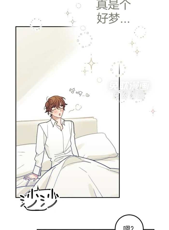 奇妙共感 第8话 第5页