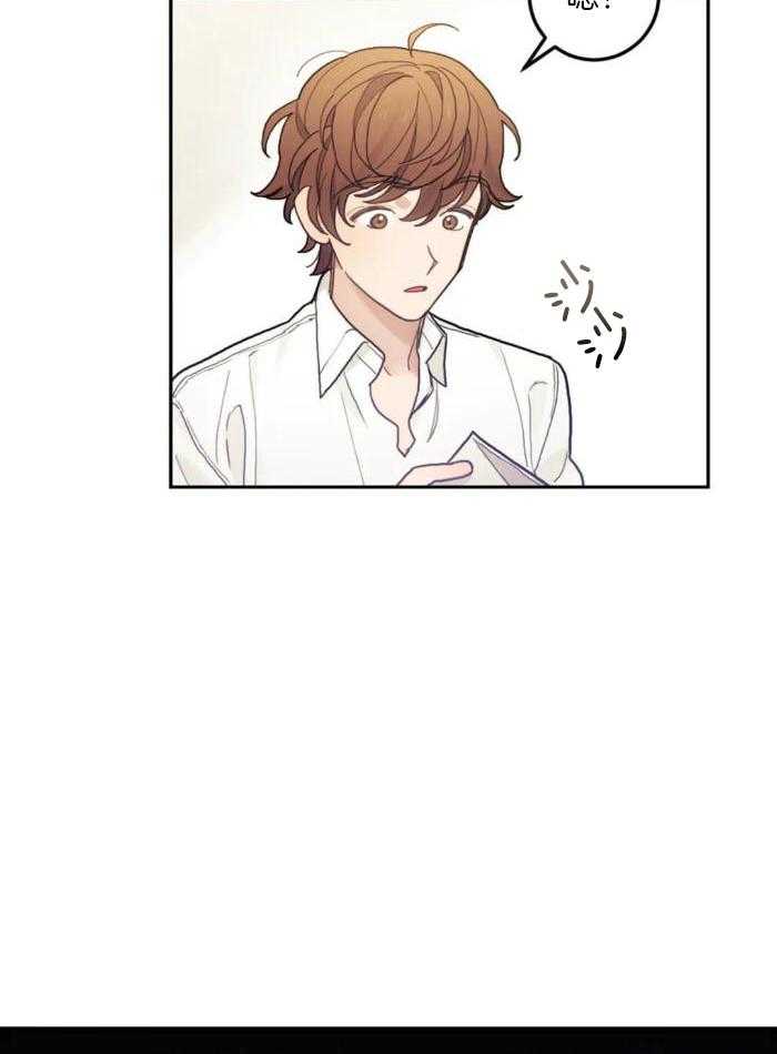 奇妙共感 第8话 第6页