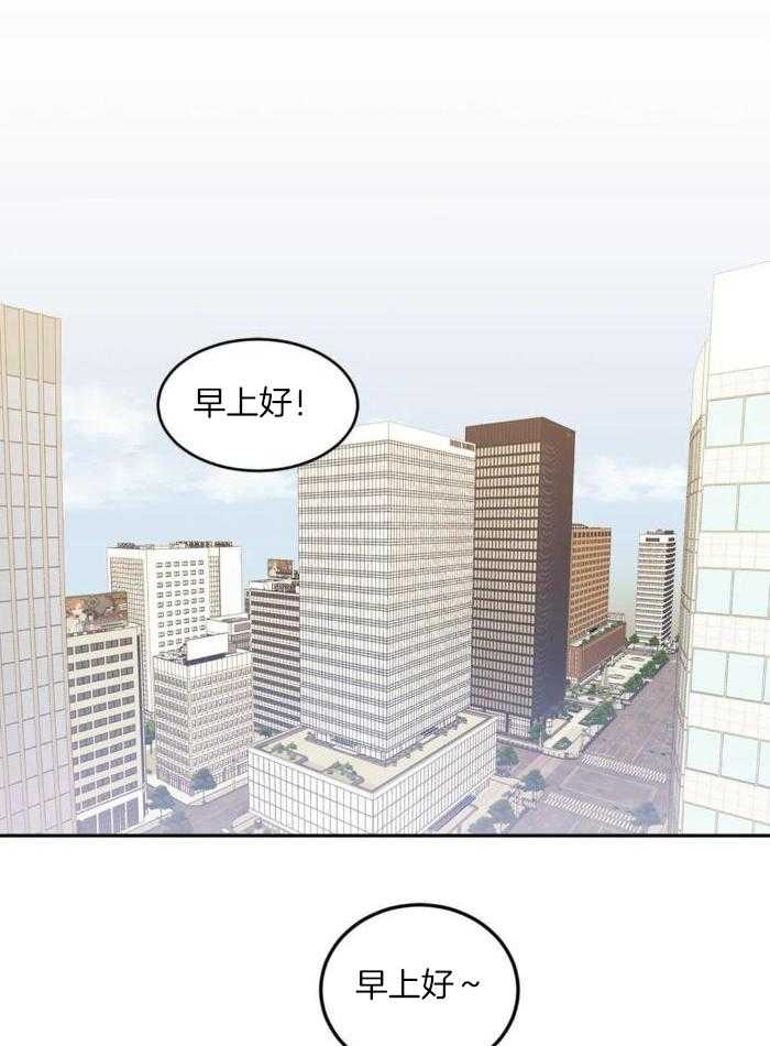 奇妙共感 第8话 第11页