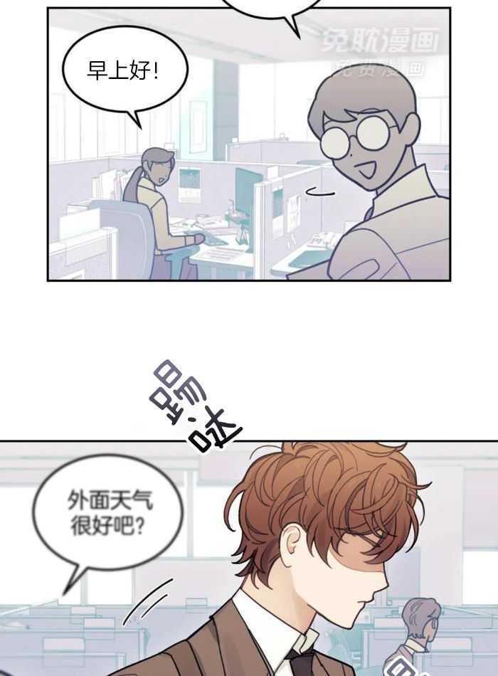 奇妙共感 第8话 第12页