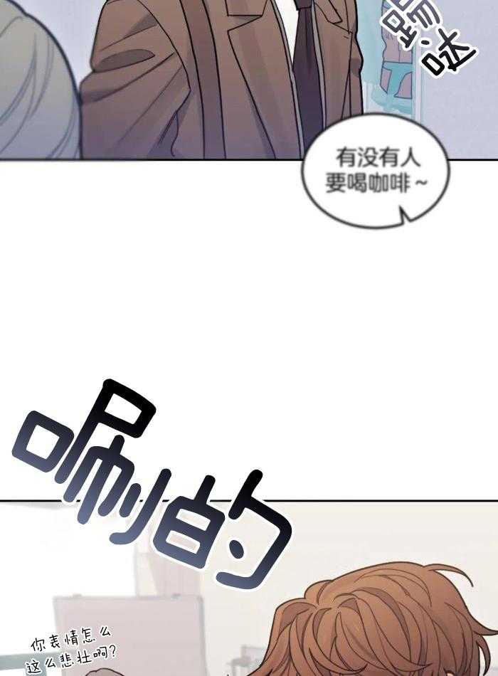 奇妙共感 第8话 第13页