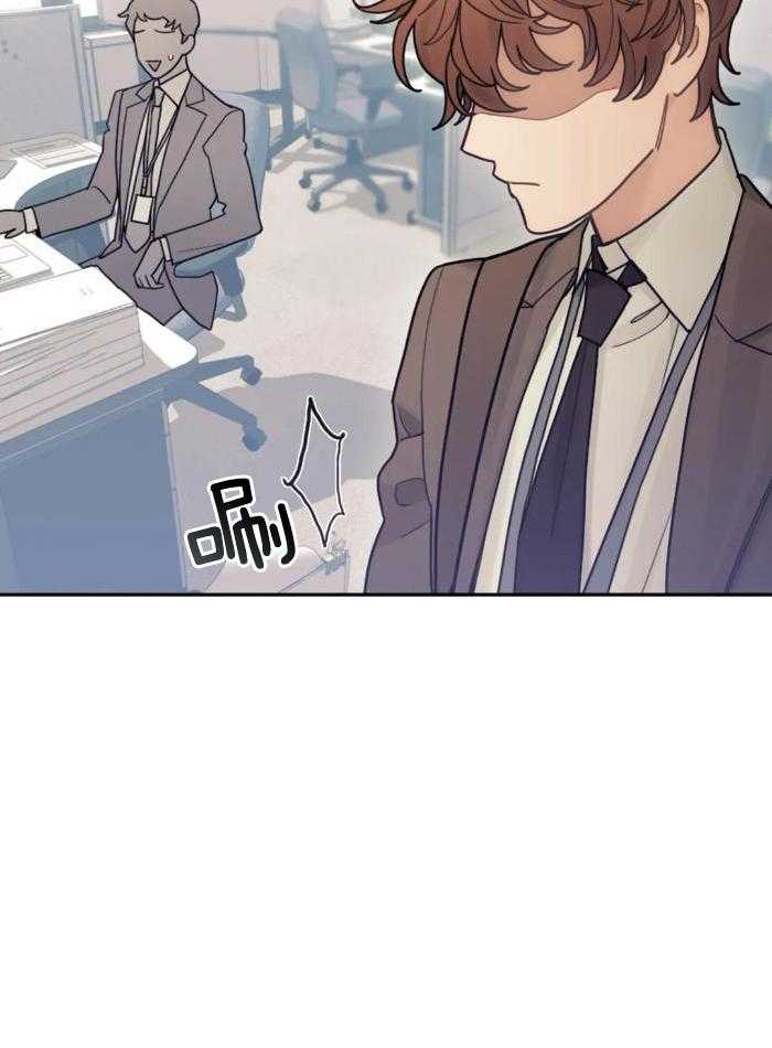 奇妙共感 第8话 第14页