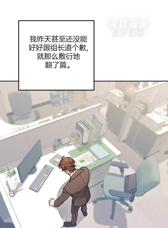 奇妙共感 第8话 第15页