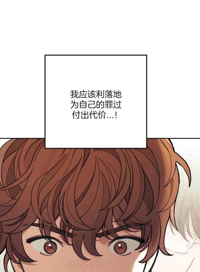 奇妙共感 第8话 第18页