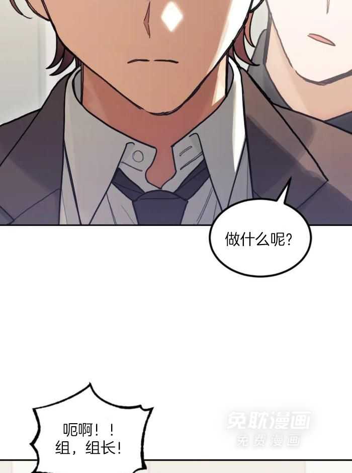 奇妙共感 第8话 第19页