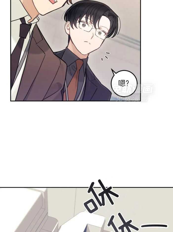 奇妙共感 第8话 第21页