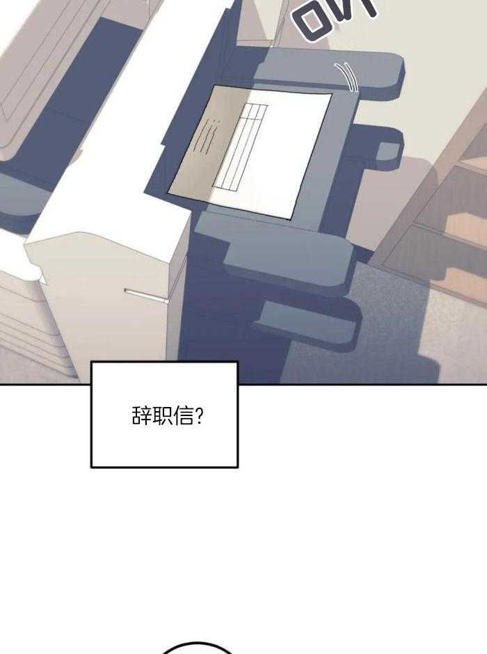 奇妙共感 第8话 第22页