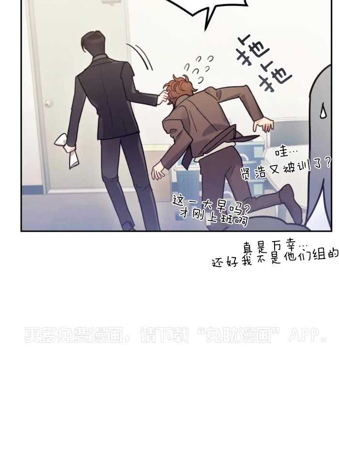 奇妙共感 第8话 第24页