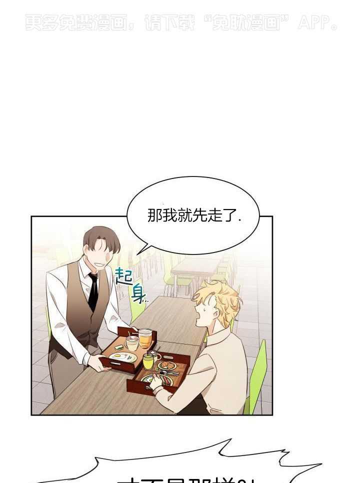 奇妙共感 第80话 第0页