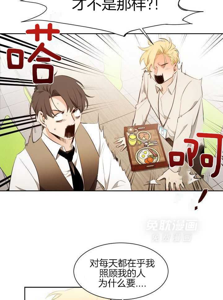 奇妙共感 第80话 第1页