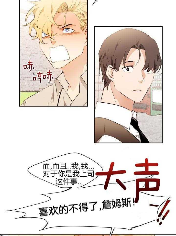 奇妙共感 第80话 第2页