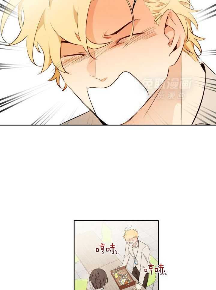 奇妙共感 第80话 第3页