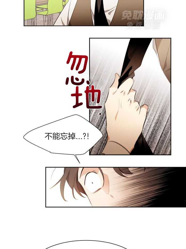 奇妙共感 第80话 第7页