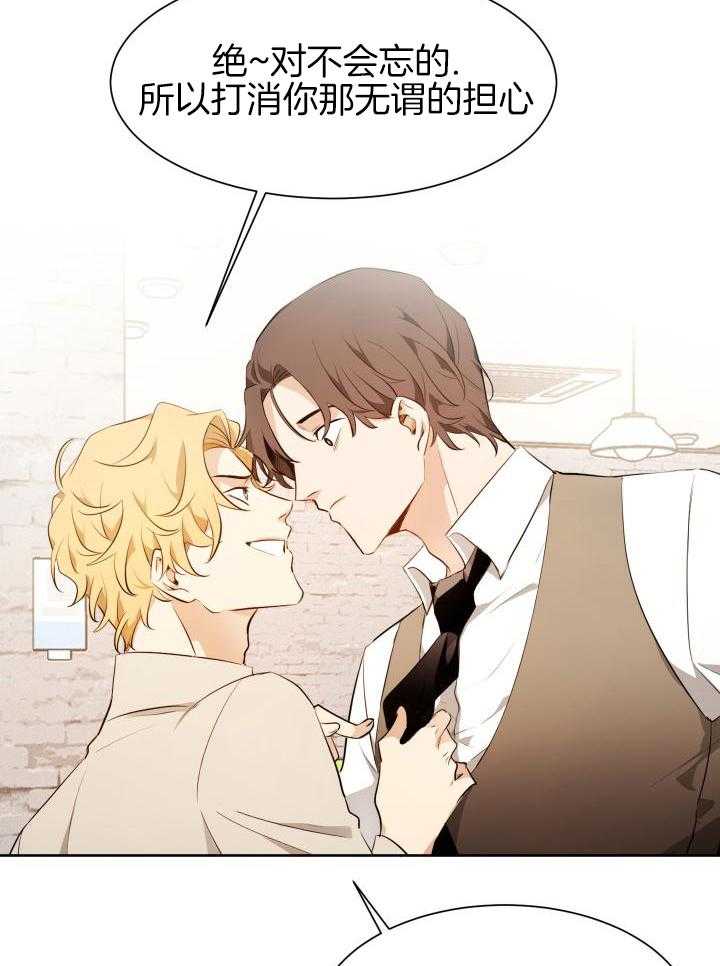 奇妙共感 第80话 第8页