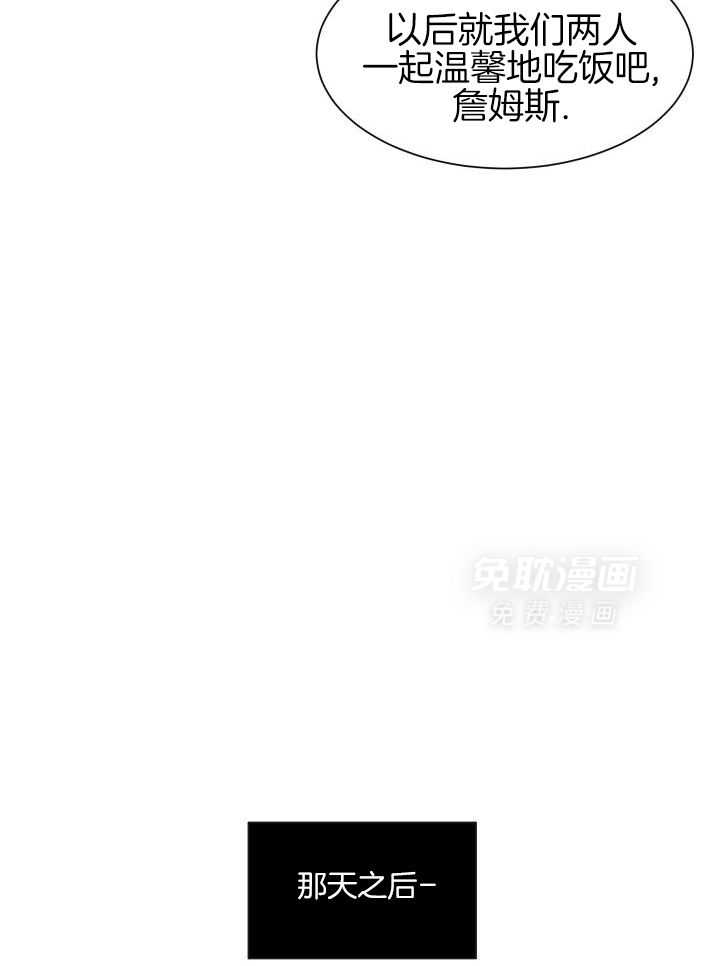 奇妙共感 第80话 第9页