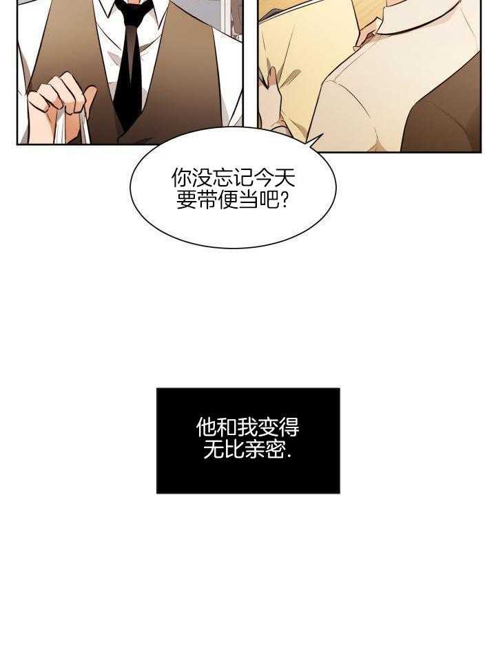 奇妙共感 第80话 第12页