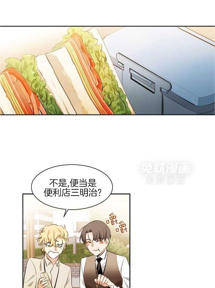 奇妙共感 第80话 第13页