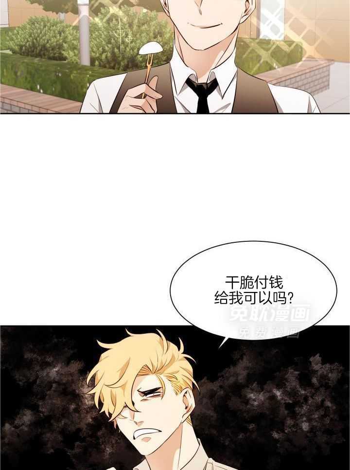 奇妙共感 第80话 第15页