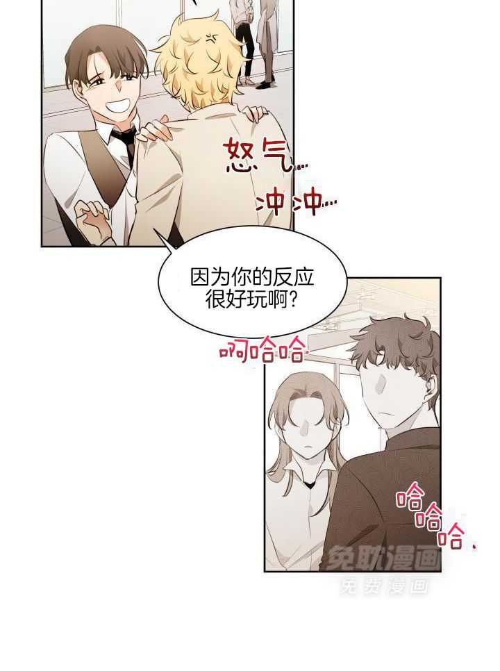 奇妙共感 第80话 第18页