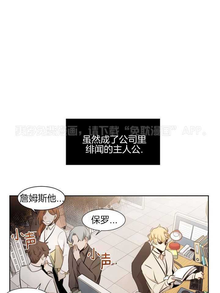 奇妙共感 第81话 第0页