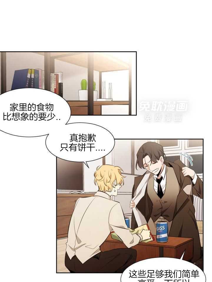 奇妙共感 第81话 第9页