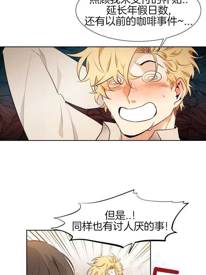 奇妙共感 第81话 第13页