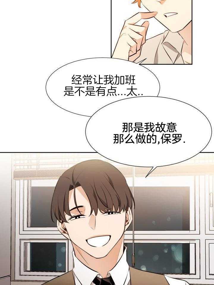 奇妙共感 第81话 第15页