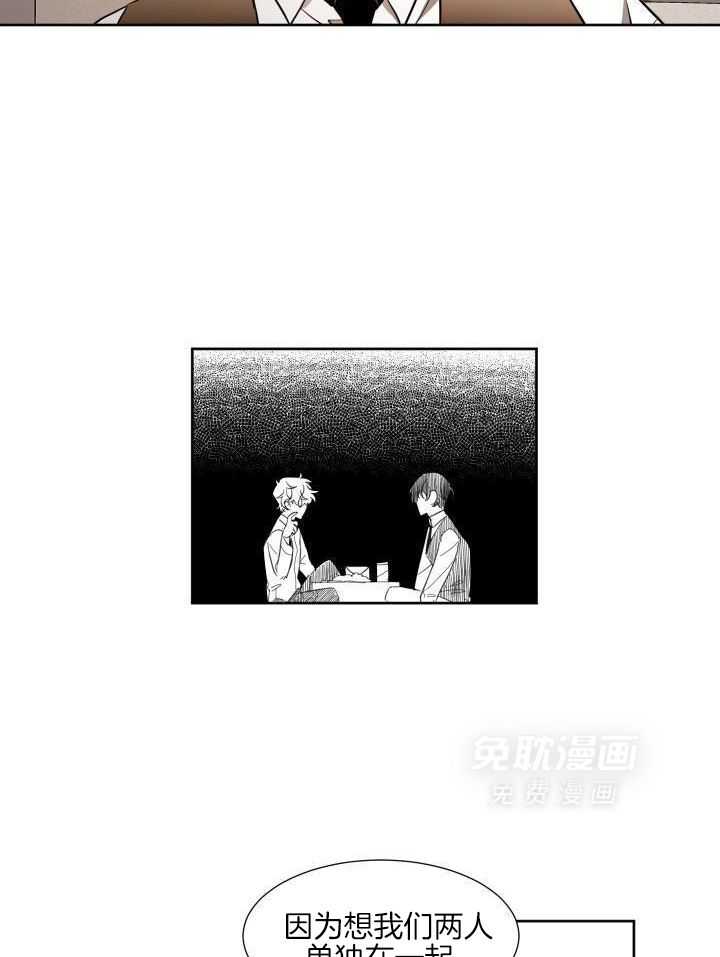 奇妙共感 第81话 第16页