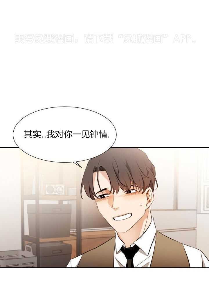 奇妙共感 第82话 第0页