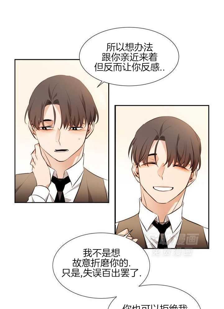 奇妙共感 第82话 第1页