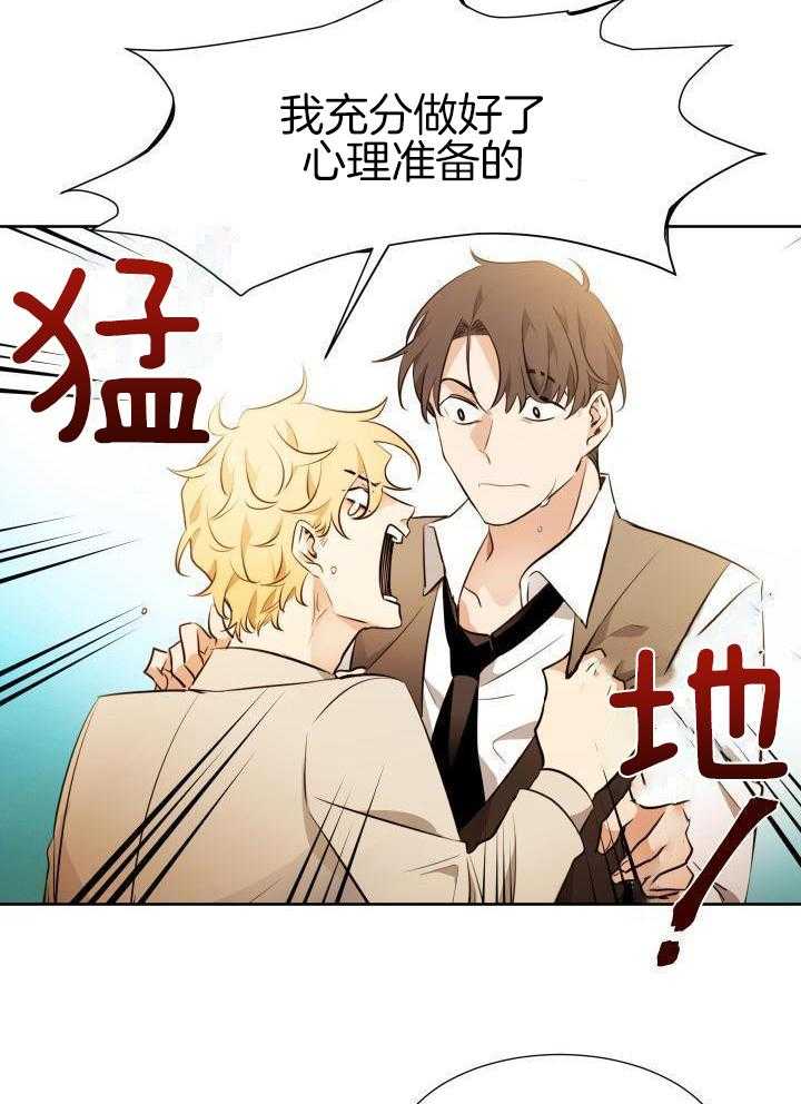 奇妙共感 第82话 第4页