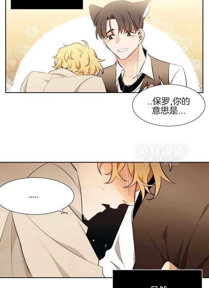 奇妙共感 第82话 第7页