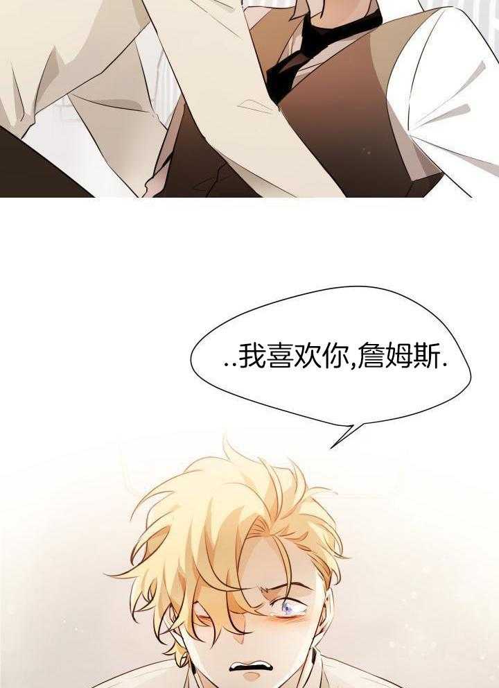 奇妙共感 第82话 第10页