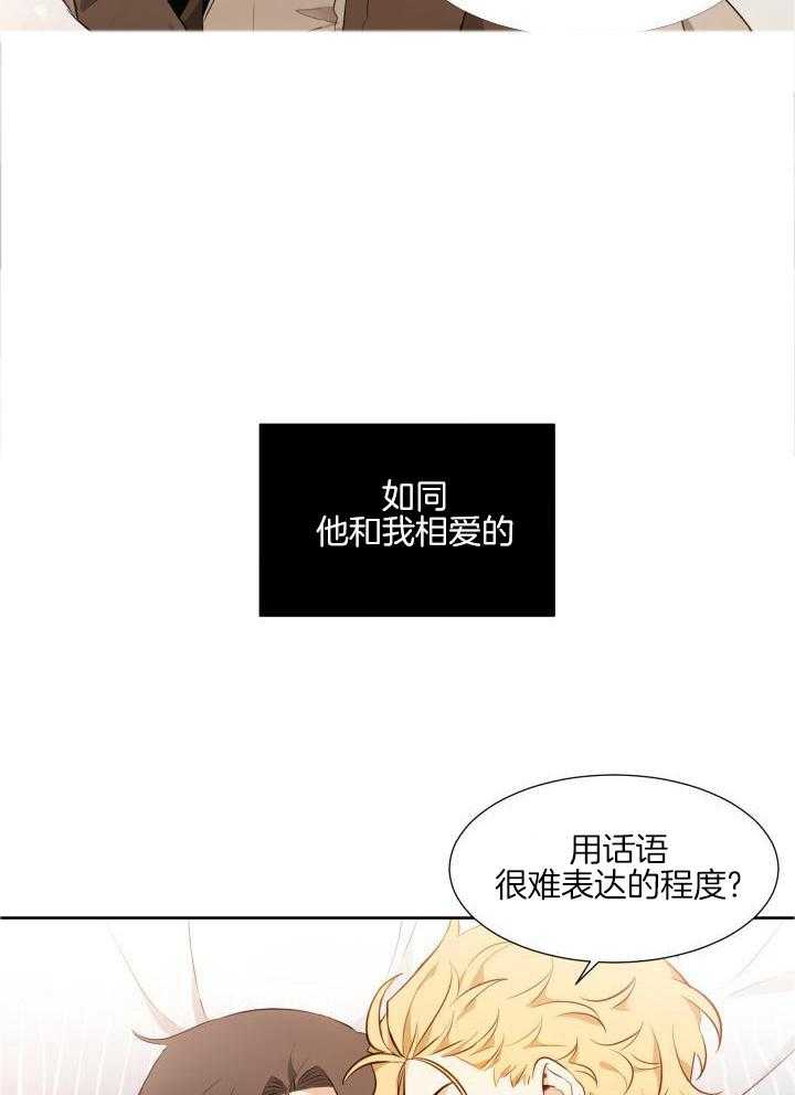 奇妙共感 第82话 第15页