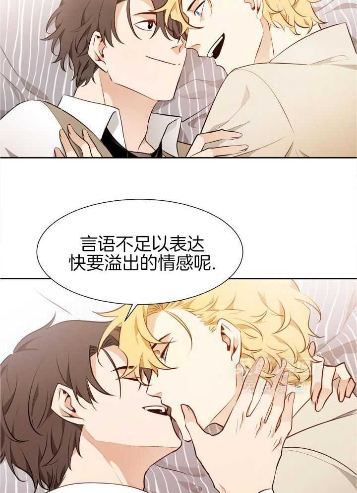 奇妙共感 第82话 第16页