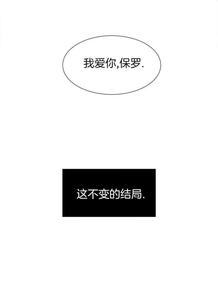 奇妙共感 第82话 第18页