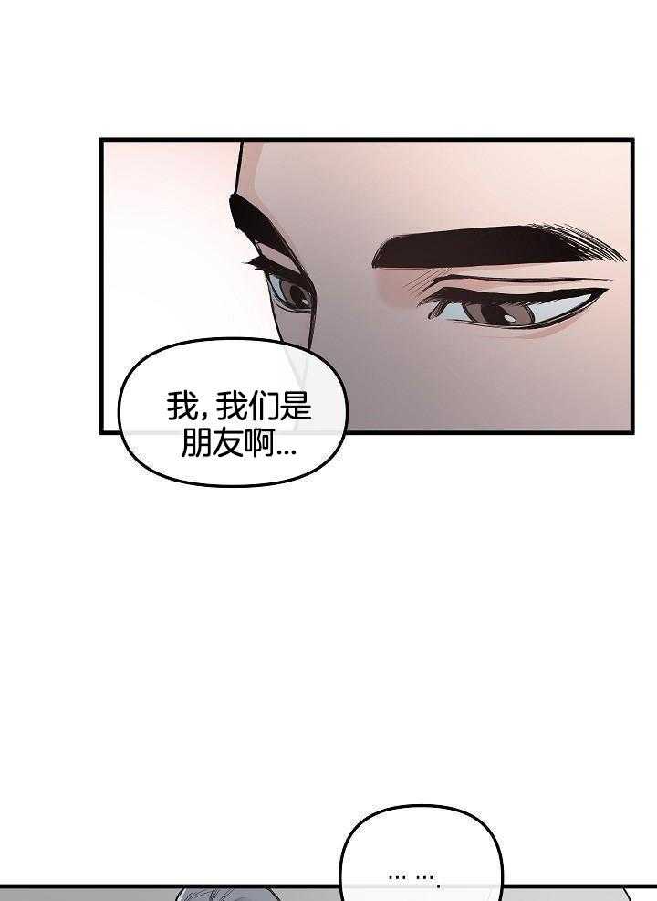 奇妙共感 第83话 第6页