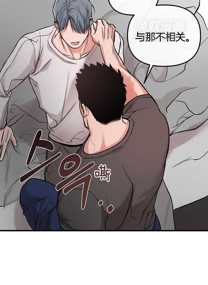 奇妙共感 第83话 第7页